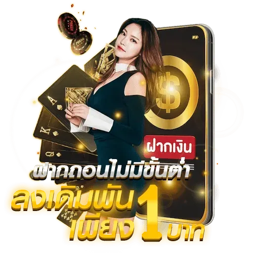 แทงบอลยังไง สำหรับมือใหม่